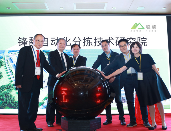 自动化行业巨头会聚，共同见证锋馥品牌升级暨全球战略上海发布会隆重召开