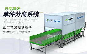 让分离更高效——锋馥新品万件单件分离系统将正式亮相CeMaT ASIA 2022