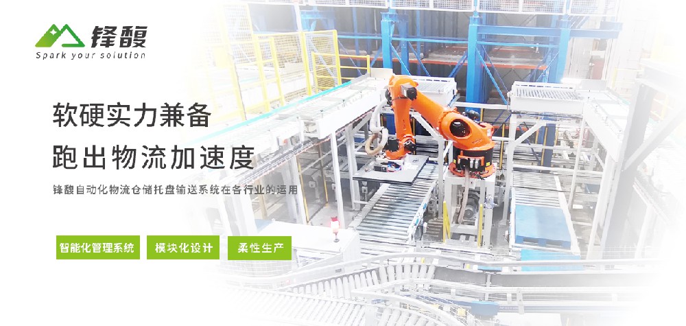 各行业自动化物流仓储托盘输送系统的运用