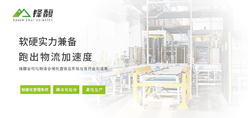 各行业自动化物流仓储托盘输送系统的运用