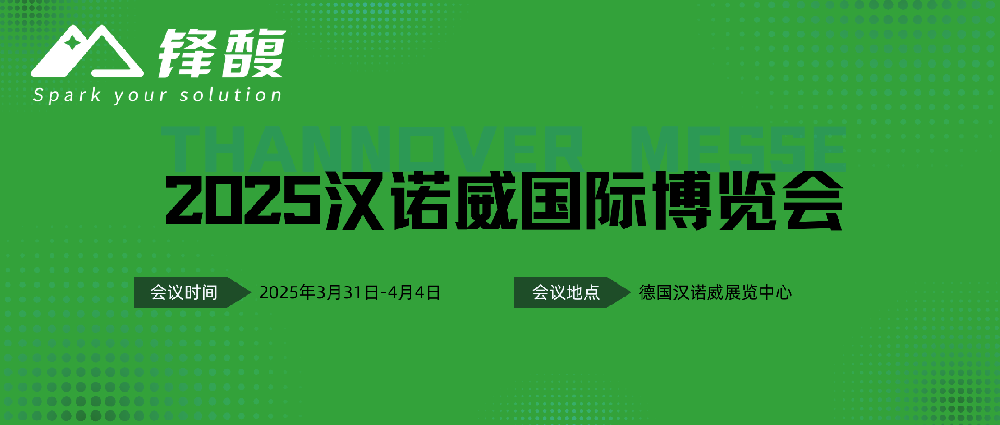 走向德国，拥抱变化